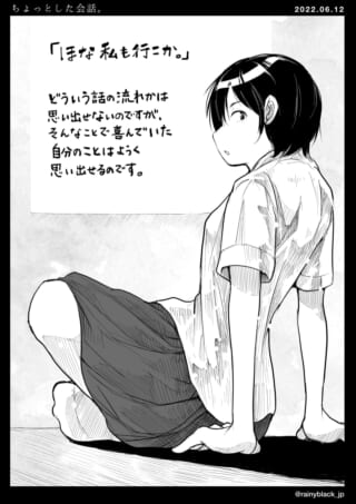 座って考える女性のイラスト。