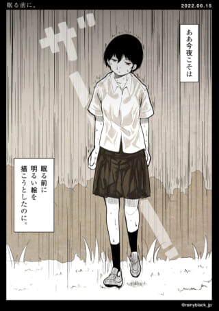 制服の少女が雨の中に立つ。