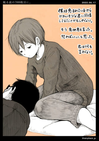 少年と感情的な会話シーン