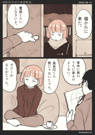 夜中に絵を描かれに来た話。