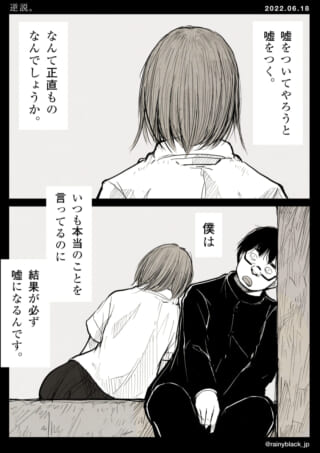 嘘について考える2人の会話