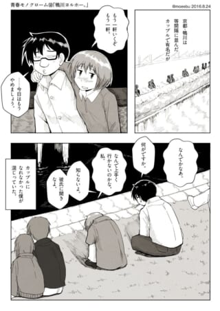カップル未満の切ない会話
