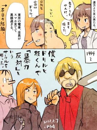 友人達との再会と懐かしさ