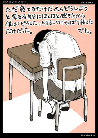 机で寝る学生のイラスト。
