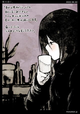 女性がコーヒーを飲むイラスト。