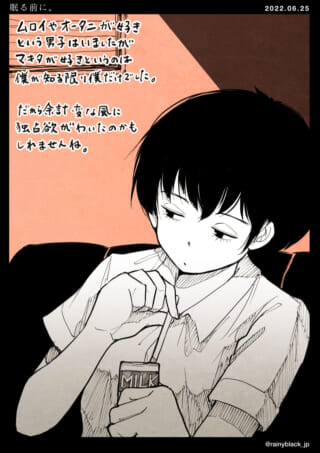 牛乳を飲む少女のイラスト