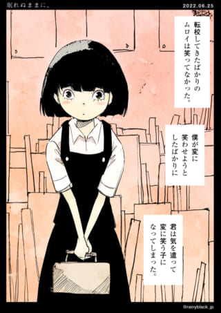 黒髪の少女と哀愁の文章。