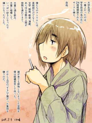 喫煙する女性のイラスト。