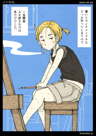 暑い日に椅子に座る女性