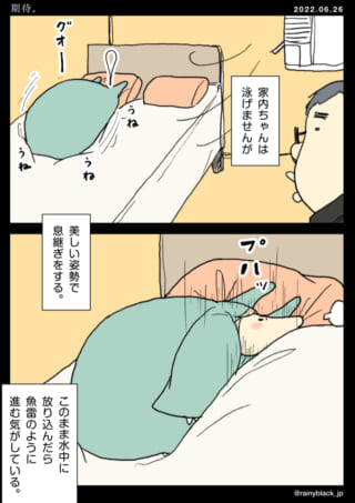 ベッドで泳ぐ寝相の話。