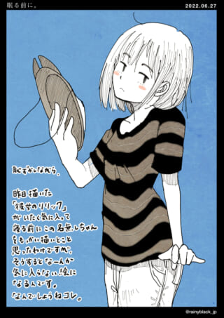女の子が帽子を持っているイラスト。