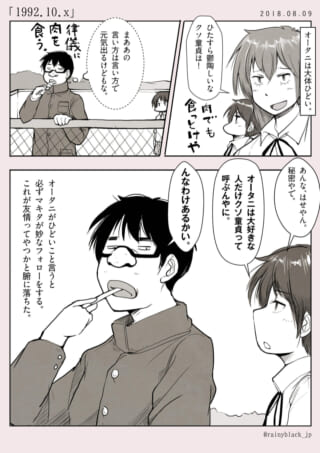 キャラクターの昼食風景と会話