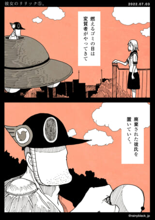 変質者を見守る少女の図。