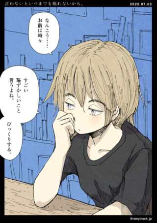 考え込むキャラクターのイラスト。
