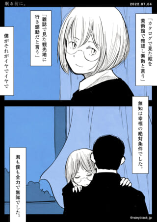 漫画のキャラクターが抱擁するシーン