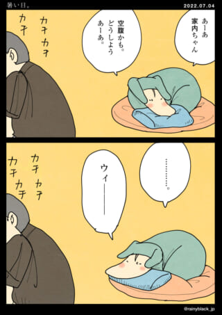 暑い日に悩む様子のイラスト