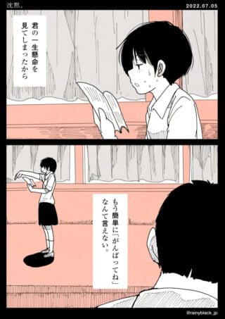 漫画の感動的な会話シーン。