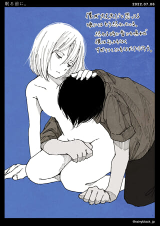 白黒の人物が抱擁するイラスト。