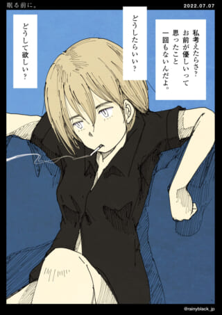 椅子で悩む人物のイラスト。