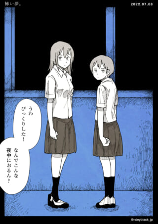 夜道に立つ二人の少女。
