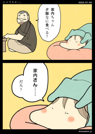 食事についての会話シーン。