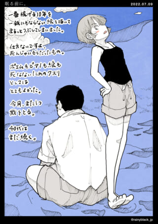 男女が草むらに座る漫画挿絵