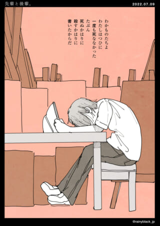 机で本を読む人のイラスト。