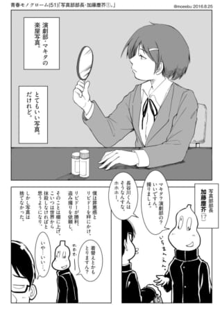写真部員が写真撮影を相談しているシーン。