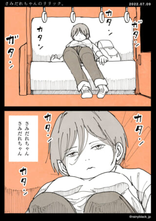 電車内で座る人物のイラスト。