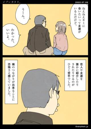 人物が会話しているイラスト。
