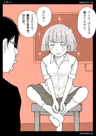ショートヘアの少女が微笑む。