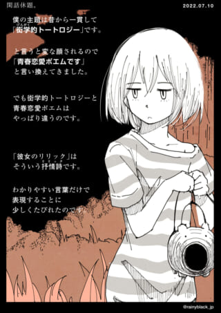 悩みテーマと哲学的トートロジー