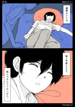 ベッドで悩む無表情な人。