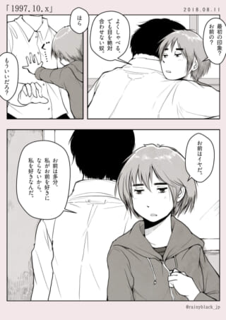 二人の対話と感情のやりとり。