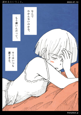 悩む女性が横たわっている。