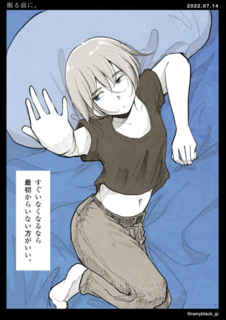 女性がベッドで手を伸ばす。