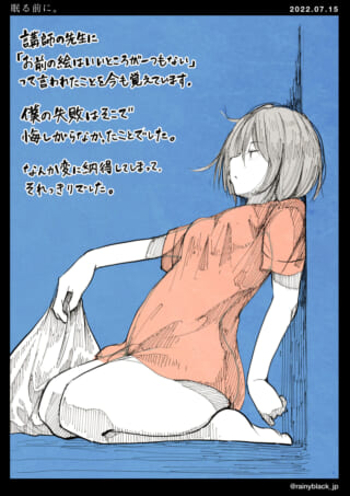 女性と絵に関する心情描写
