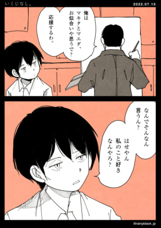 男子生徒、意見に疑問を抱く。