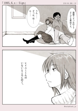 青年と少女の静かな会話シーン。