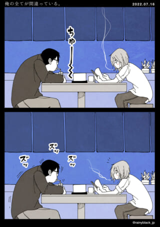 カフェで会話する二人の漫画。