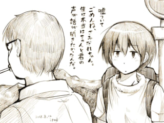 二人の会話シーン、謝罪の瞬間