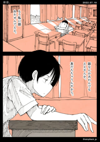 教室で孤独を感じている学生