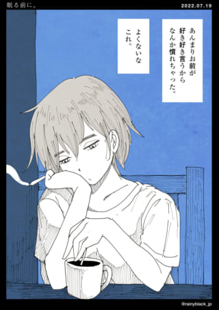 眠れぬ夜の悩む少女