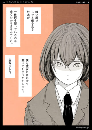 暗い表情の少女のイラスト。