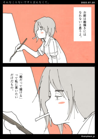 絵を描く意欲を持つ女性