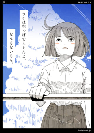 空を見上げる少女のイラスト