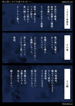 暗い感情と対話の物語。