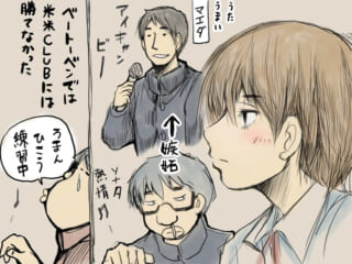 人々が歌を練習しているイラスト