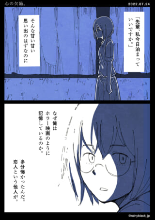 少女が思い出を回想するシーン