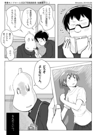 写真部の部室での会話シーン。